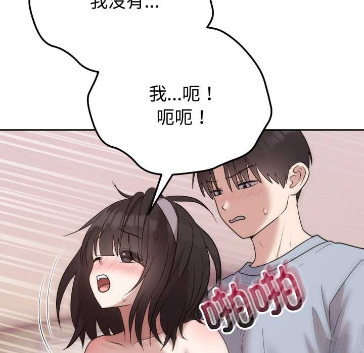 難言之秘，第23話，第 49 页