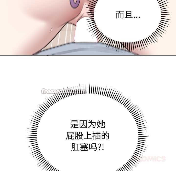 難言之秘，第23話，第 84 页