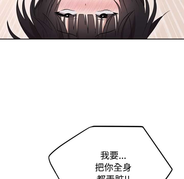 難言之秘，第23話，第 158 页