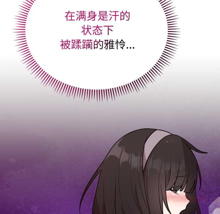 難言之秘，第23話，第 21 页
