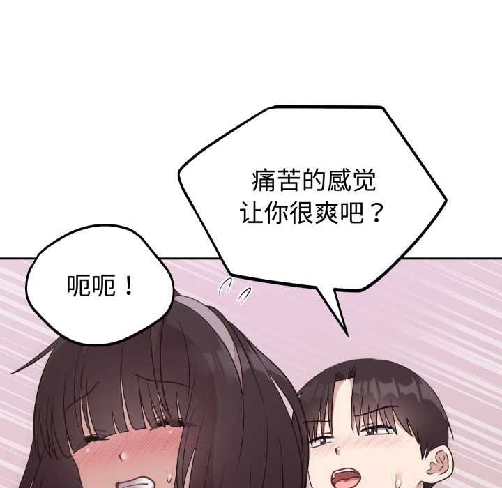 難言之秘，第23話，第 77 页