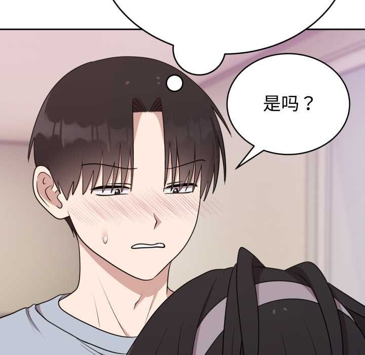 難言之秘，第23話，第 52 页