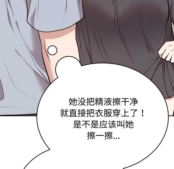 難言之秘，第24話，第 34 页