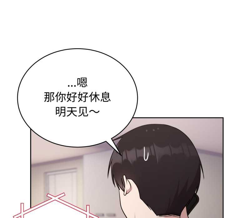 難言之秘，第24話，第 106 页
