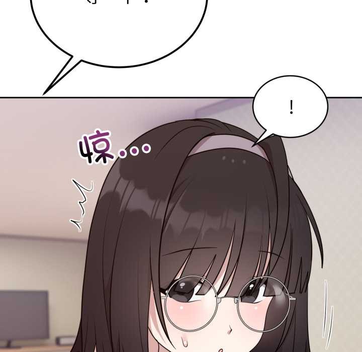 難言之秘，第24話，第 44 页