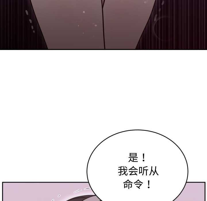 難言之秘，第24話，第 103 页