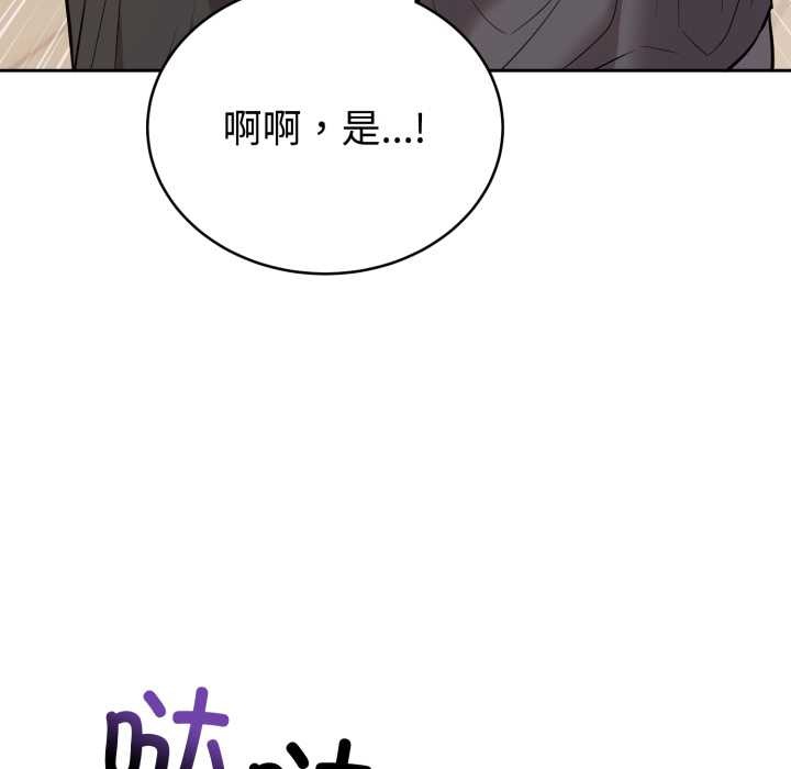難言之秘，第24話，第 40 页