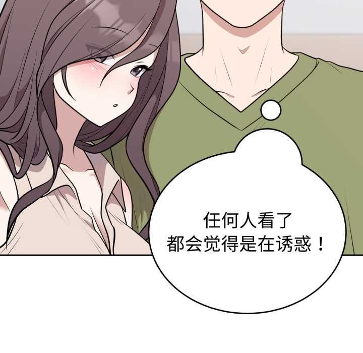 難言之秘，第24話，第 166 页