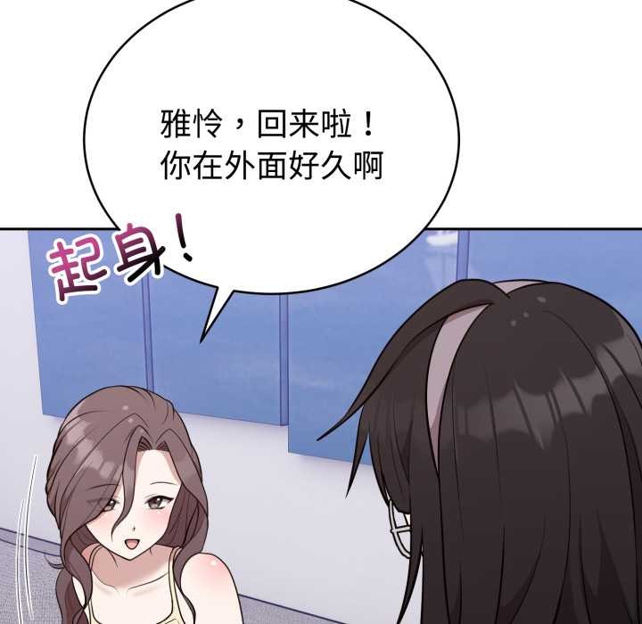 難言之秘，第24話，第 69 页