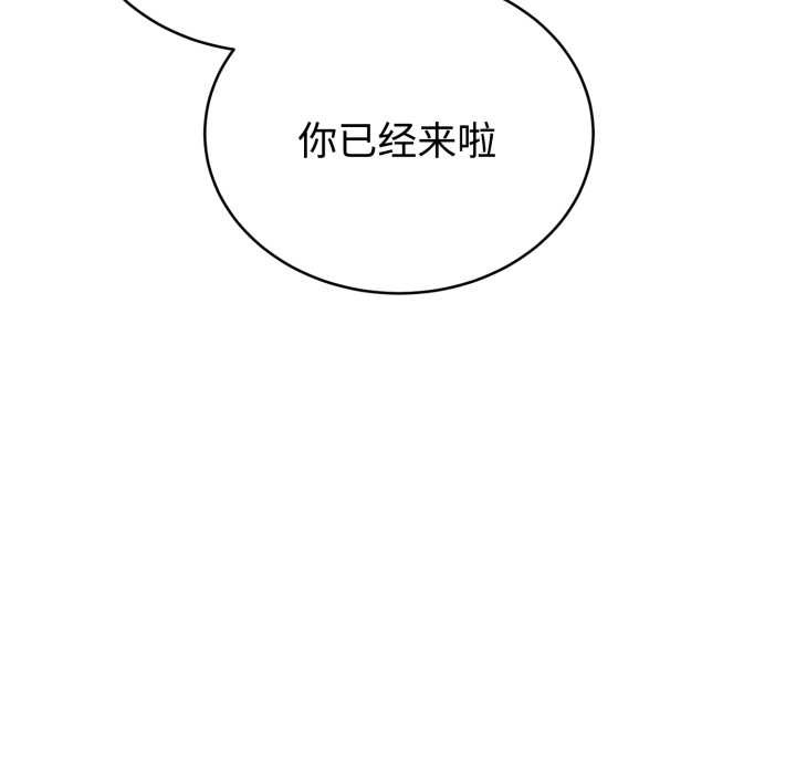 難言之秘，第24話，第 158 页