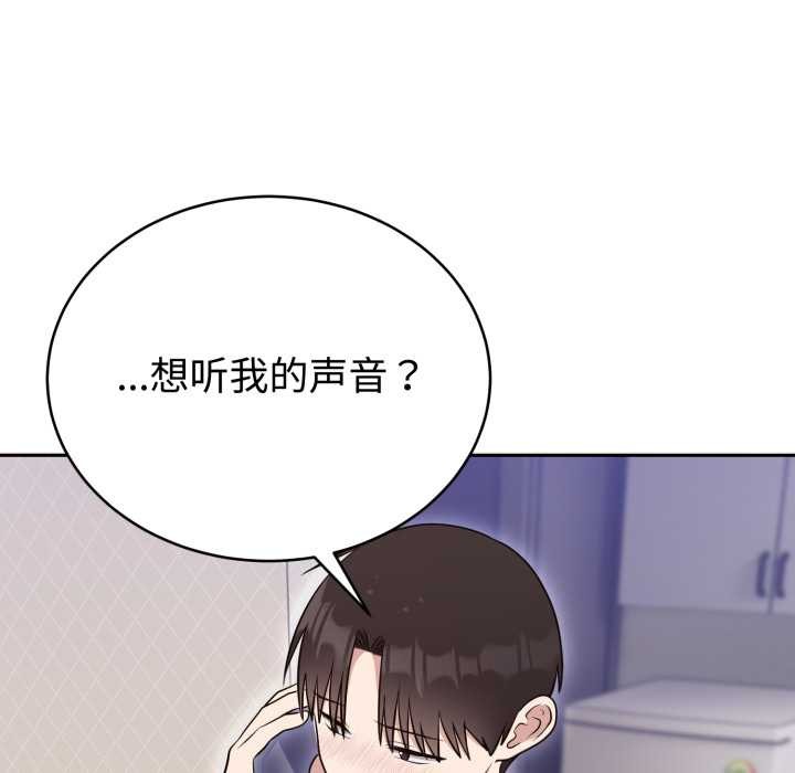 難言之秘，第24話，第 95 页