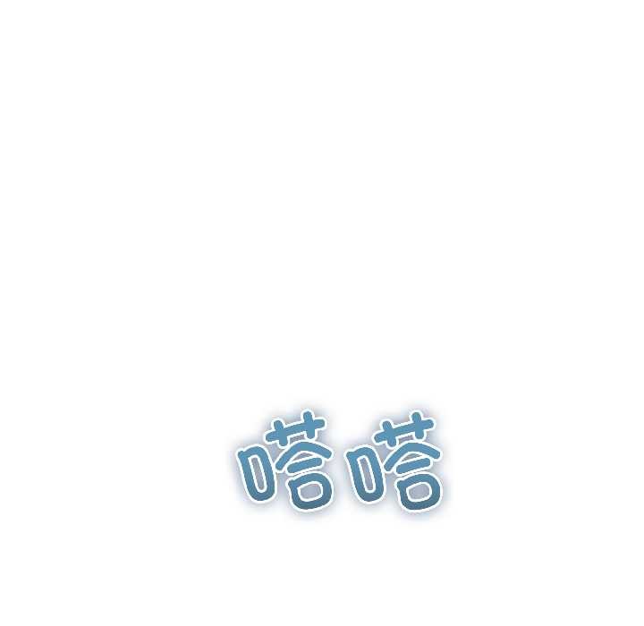 難言之秘，第25話，第 5 页
