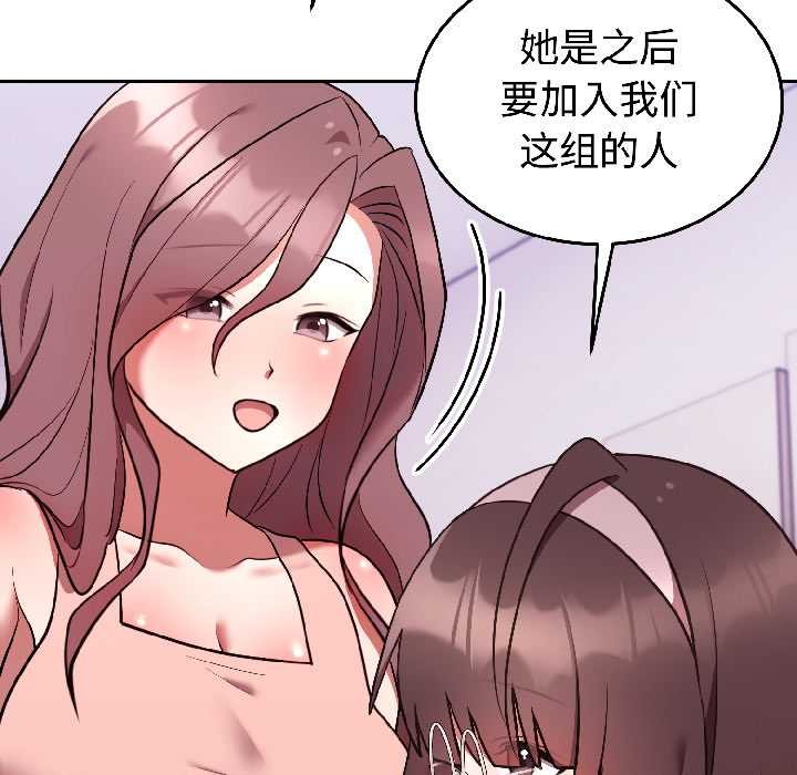 難言之秘，第25話，第 125 页