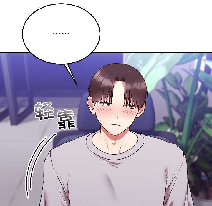 難言之秘，第25話，第 11 页