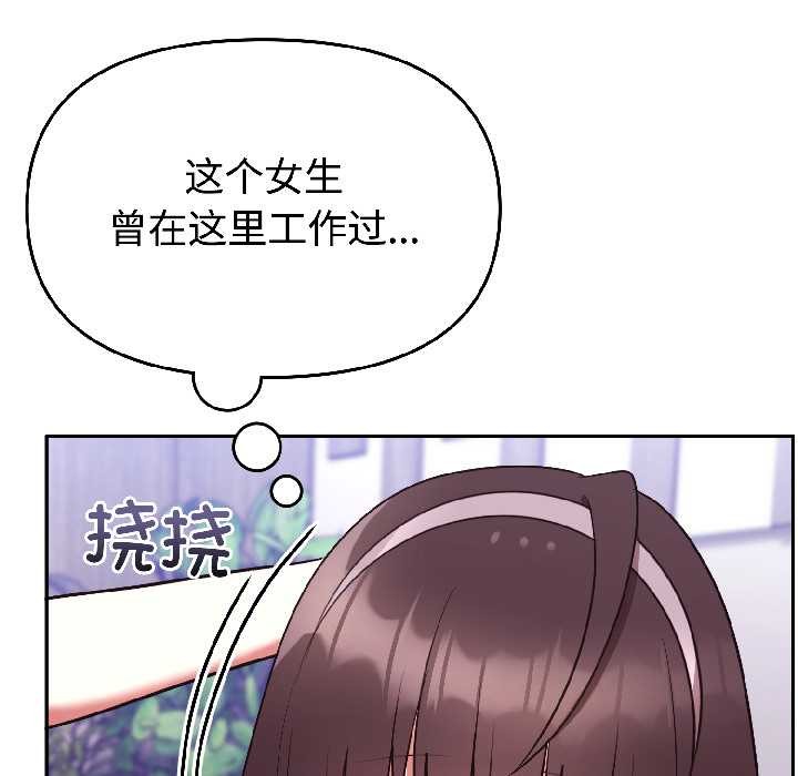 難言之秘，第25話，第 103 页