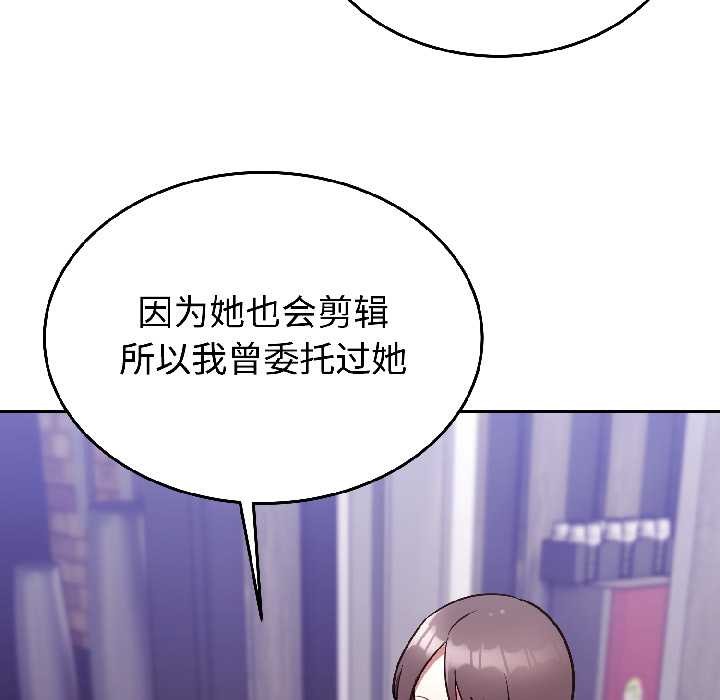 難言之秘，第25話，第 40 页
