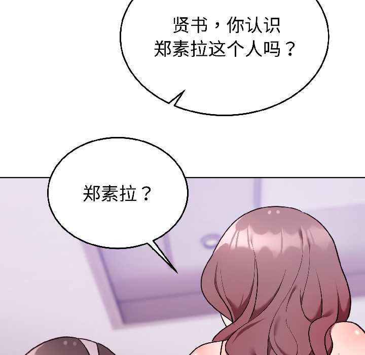 難言之秘，第25話，第 122 页