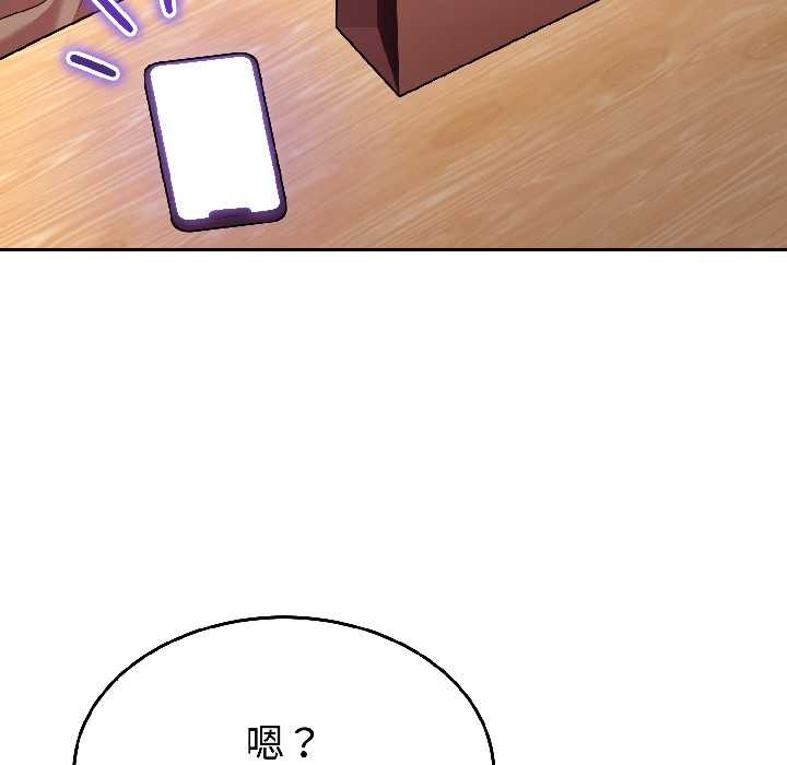 難言之秘，第25話，第 166 页