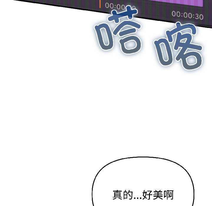 難言之秘，第25話，第 8 页