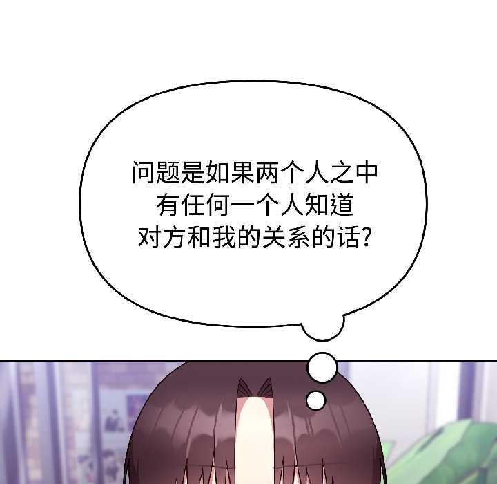 難言之秘，第25話，第 22 页