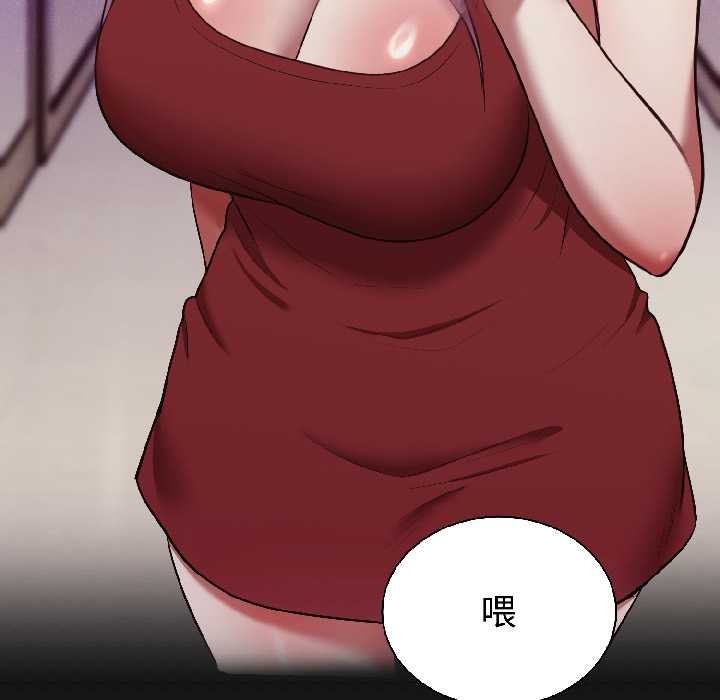 難言之秘，第25話，第 52 页