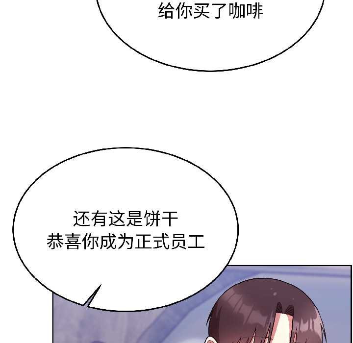 難言之秘，第25話，第 60 页