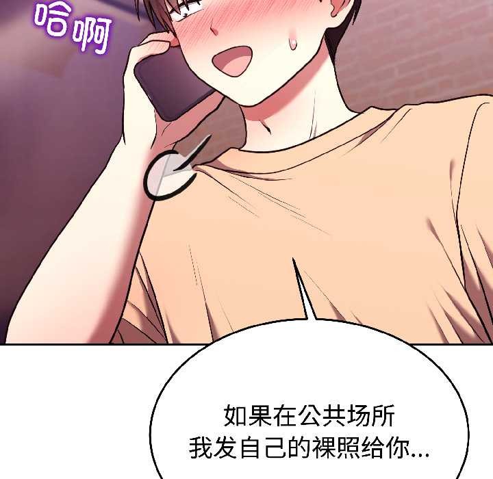 難言之秘，第26話，第 34 页