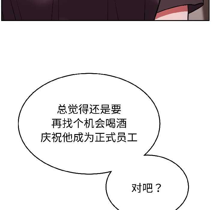 難言之秘，第26話，第 125 页