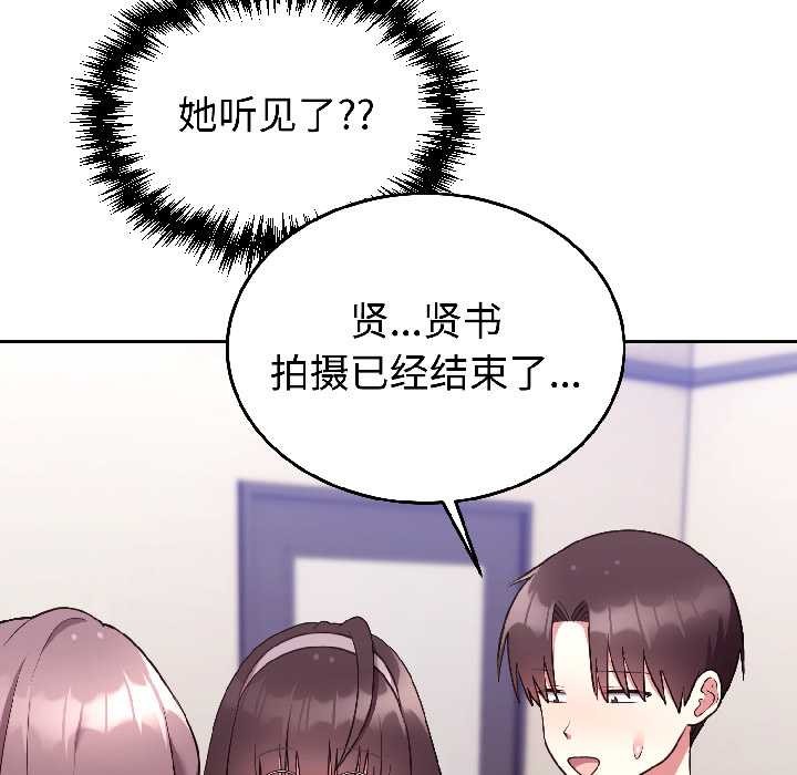 難言之秘，第26話，第 106 页