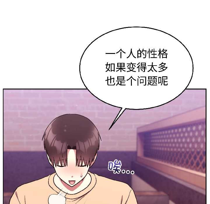 難言之秘，第26話，第 44 页