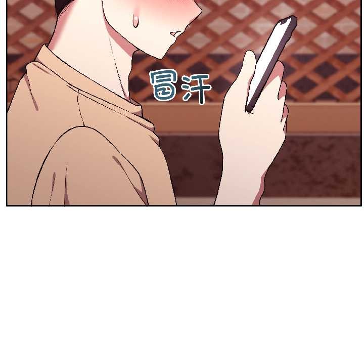 難言之秘，第26話，第 11 页