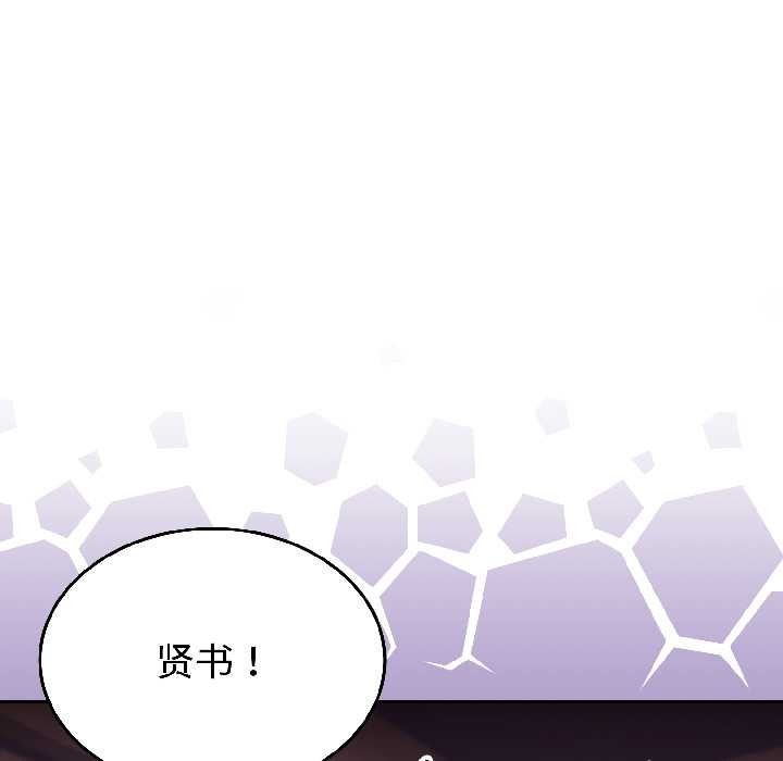 難言之秘，第26話，第 103 页