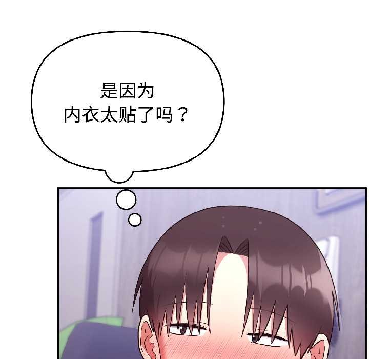 難言之秘，第26話，第 159 页
