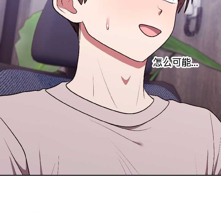 難言之秘，第26話，第 166 页