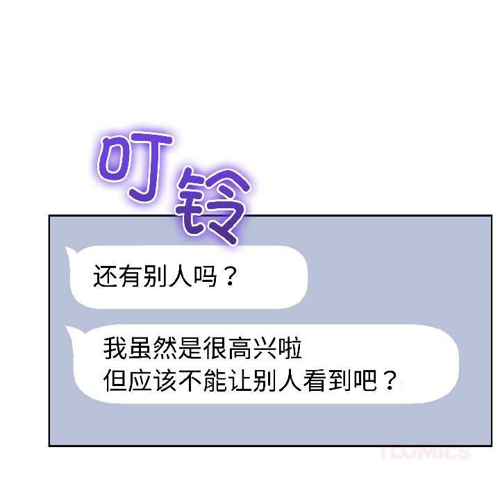 難言之秘，第26話，第 21 页