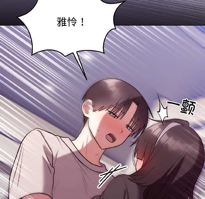 難言之秘，第26話，第 65 页