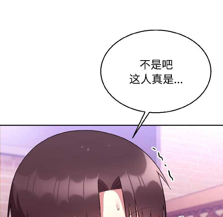 難言之秘，第26話，第 22 页