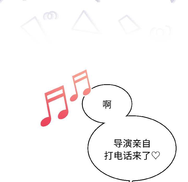 難言之秘，第26話，第 28 页