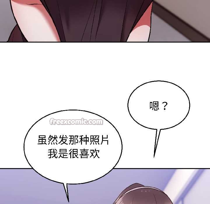難言之秘，第26話，第 60 页