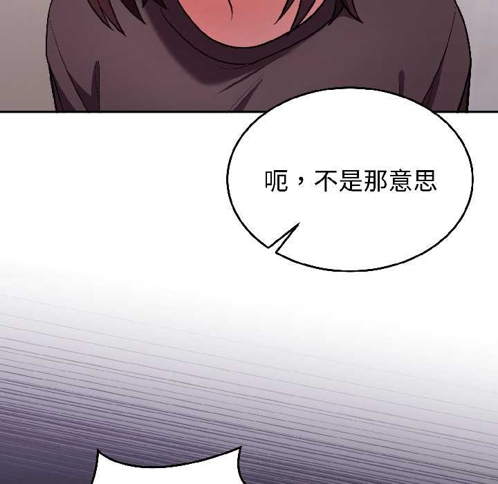 難言之秘，第26話，第 64 页