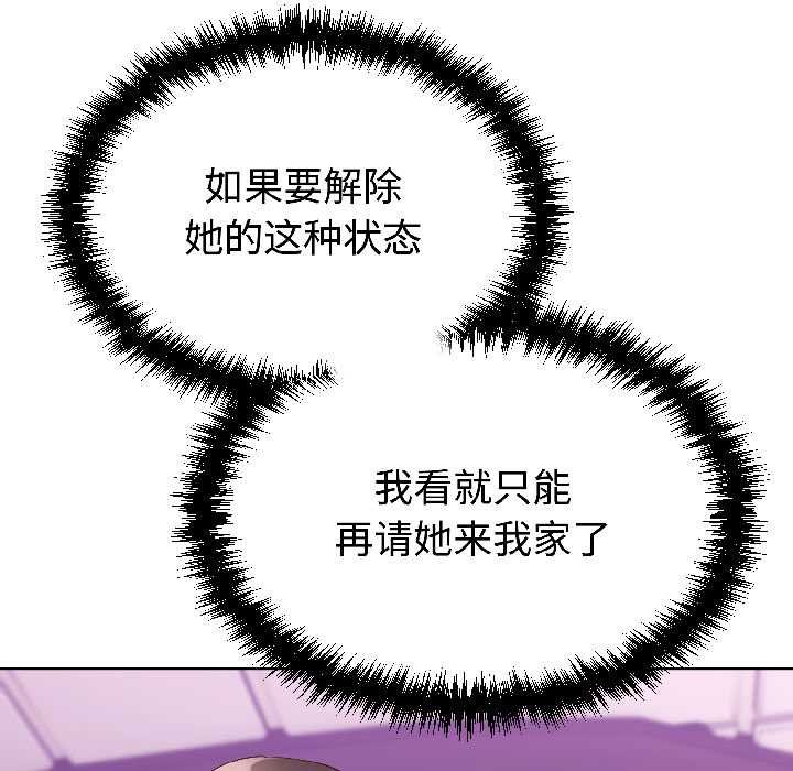 難言之秘，第27話，第 34 页