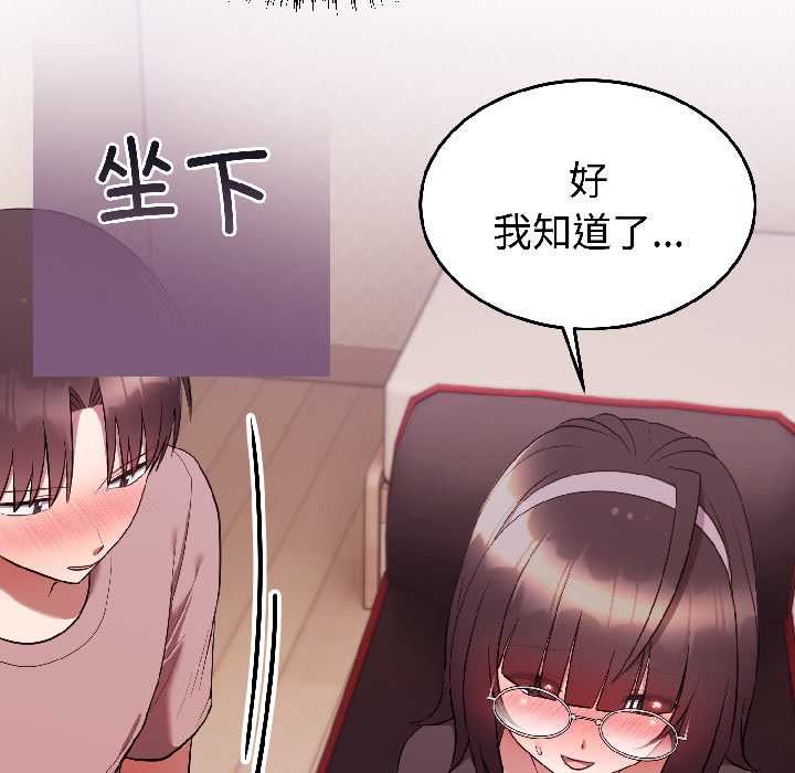 難言之秘，第27話，第 125 页