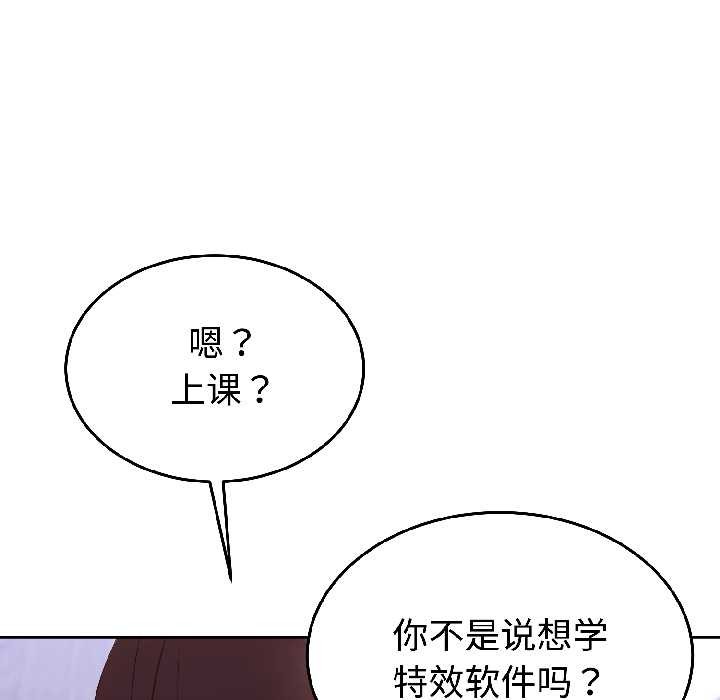 難言之秘，第27話，第 44 页