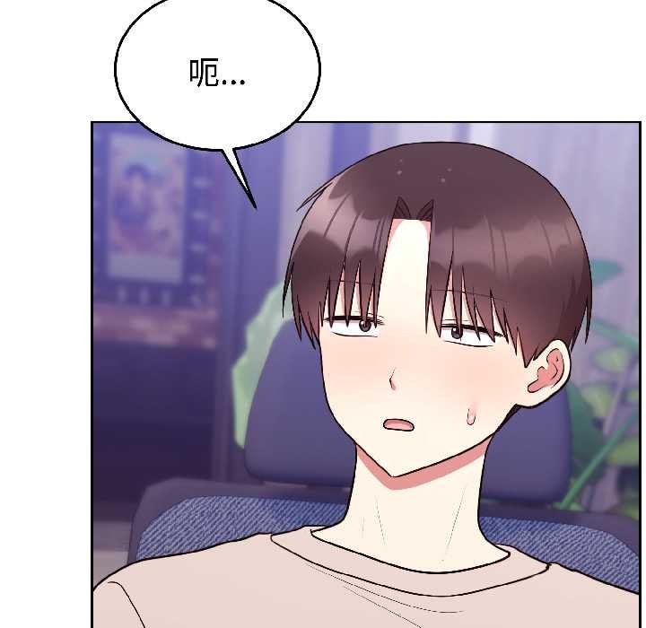 難言之秘，第27話，第 11 页