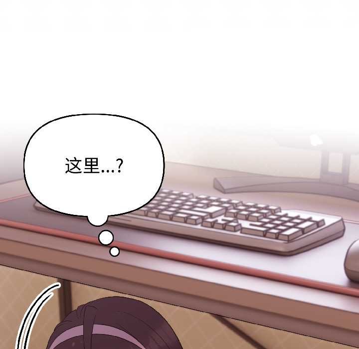 難言之秘，第27話，第 159 页