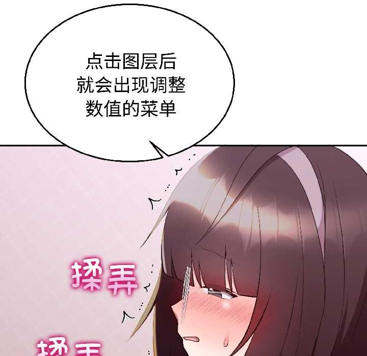 難言之秘，第27話，第 122 页