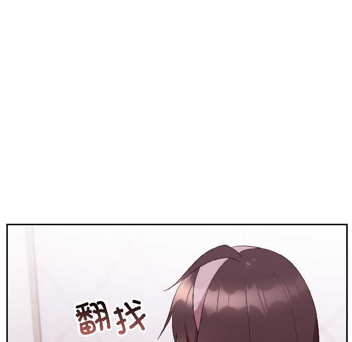 難言之秘，第27話，第 69 页