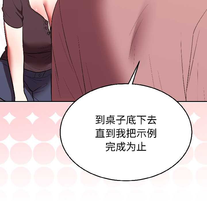 難言之秘，第27話，第 158 页