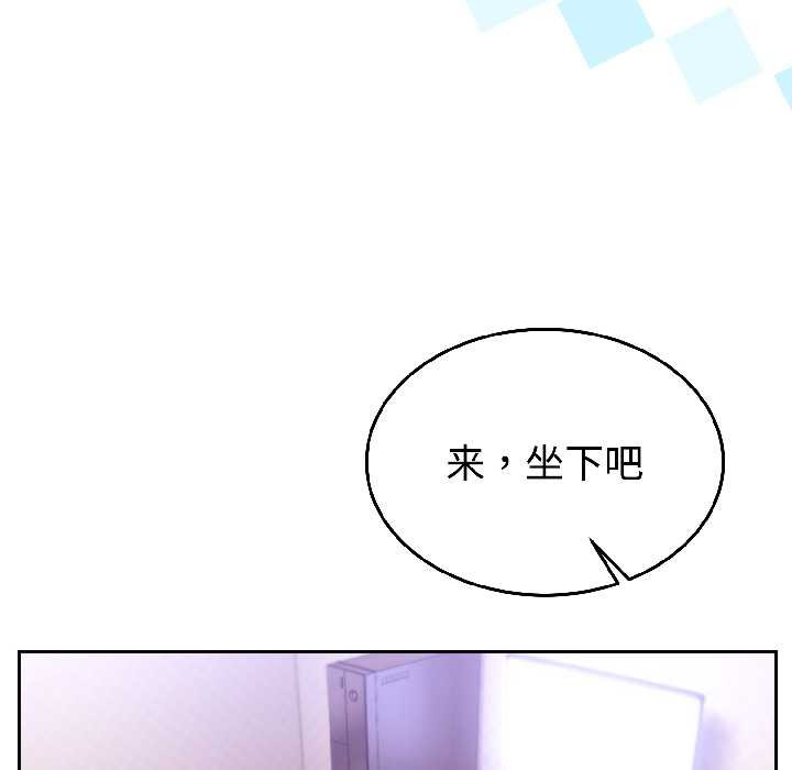難言之秘，第27話，第 95 页