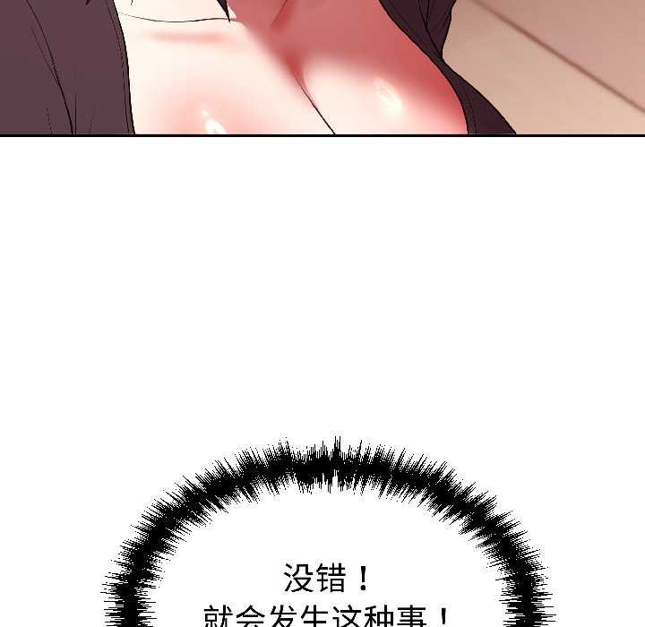 難言之秘，第27話，第 168 页